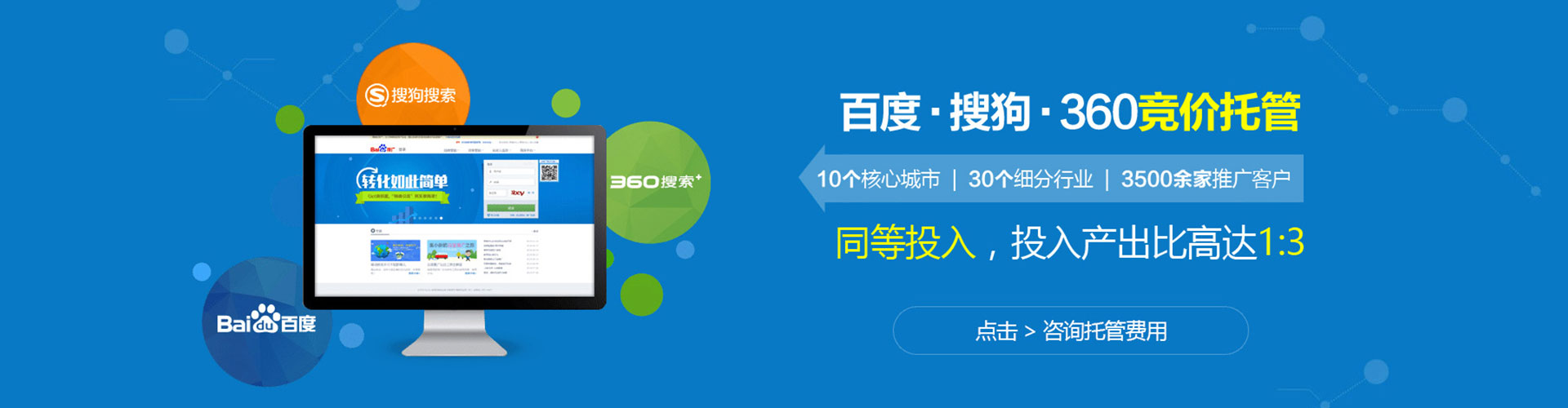 历下百度搜索推广