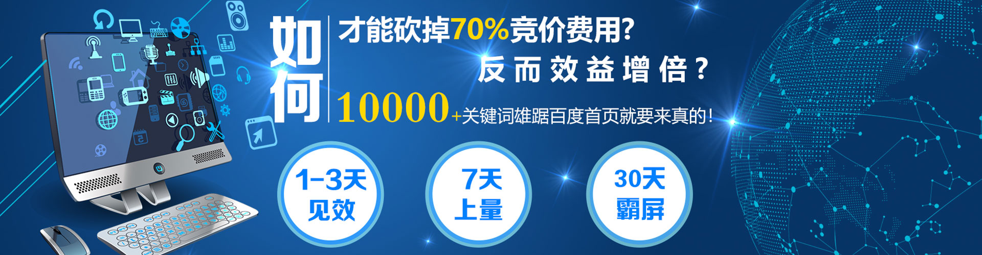 历下竞价广告